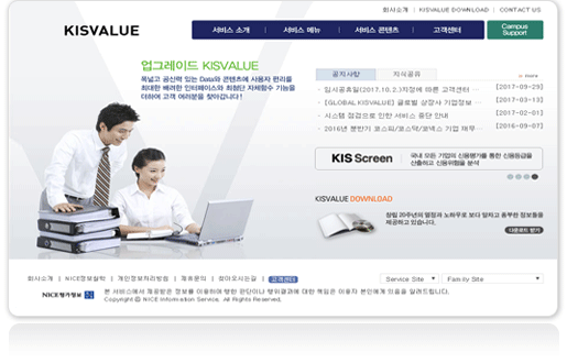 기업분석솔루션 서비스 소개