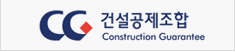 건설공제조합 로고