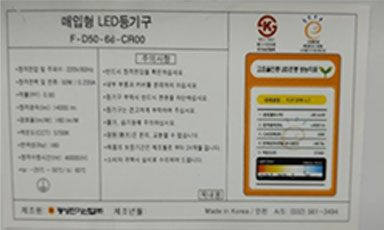 층고효율LED등기구 사진