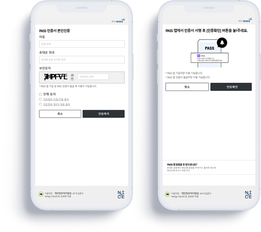 안심본인인증은 휴대폰인증, 신용카드인증, 공동인증서 인증이 있습니다.