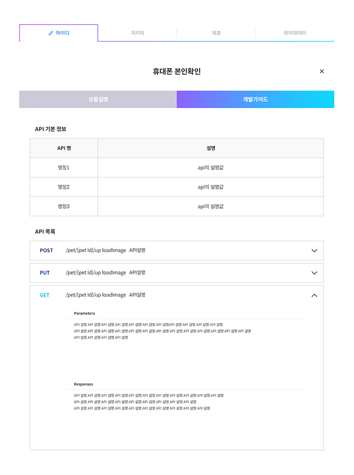 개발가이드 페이지